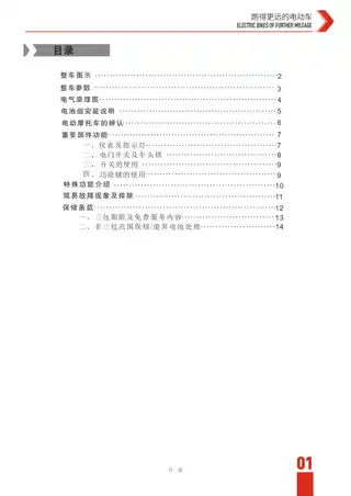 tailg台铃台铃自由星-Q TL500DQT-5D